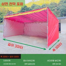 대형 캐노피 경사 차양막 세트 경사형 창고 천막 프레임 농막