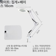 LED 조명 확대경 클램프 스탠드형 정밀 독서 돋보기, 화이트 클립 + 베이스, 1개