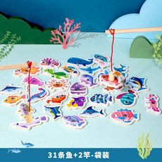 趣咪磁性釣魚玩具 兒童早教親子益智玩具, 1個, 升級款-31條魚+2竿【袋裝】