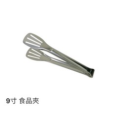 餐具達人 不銹鋼食品夾, 1個