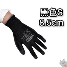 AQUAGLOVE 防滑耐磨 PU塗層工作手套, 1個, 黑-S號 /一雙