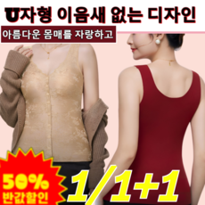 [겨울신상!!]중장년층을 위한 엠보싱 자카드 보온 조끼 여성 겨울 기모 나시 캡나시 부드럽고 편안하다