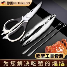 台灣熱銷 廚房神器剝殼神器家用吃蟹工具三件套剝螃蟹夾子大閘蟹鉗龍蝦海鮮去殼神器吃蟹剪便捷剝殼好物, 新款：兩個叉子,輕松夾蟹/-經久耐用, 1個