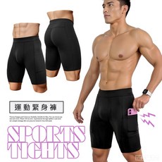 《衣匠》運動型男必備緊身運動底褲，極致包覆吸濕排汗口袋設計，健身跑步皆宜