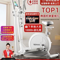 런닝머신 실내 스포츠 16단 자전거 운동 8KG 전문형-자가설치 스피닝 유산소 스텝, 1, A. 1000위안 이하 타원형 운동기구