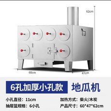 商用燃氣11孔烤地瓜機 帶輪 加厚款, 柴火款9孔不帶輪子,5盤及以上