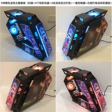 禪緣香捨 K神網咖側透機箱電競遊戲白色高達動漫主題臺式機高顔值完美背綫, K神黑色+6個玉環風扇+4塊龍珠燈闆