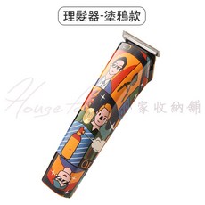 【台灣熱銷Top1】塗鴉款電動理髮器／刮鬍刀(充插兩用) USB充電塗鴉剃鬍刀電動油頭推剪電推剪專業剃鬚理毛雕刻理髮, 塗鴉款電動理髮器
