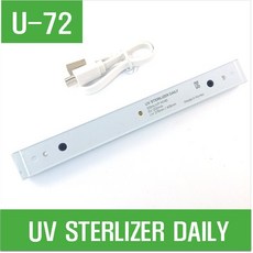 e홈메이드(U-72) UV STERLIZER DAILY