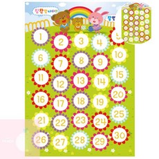 PH 자동스탬프 어린이도장판 스탬프판