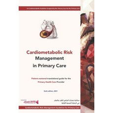 Cardiometabolic Risk Management in Primary Care: A guide to cardiovascular risk management for prima... Paperback, Independently Published, English, 9798589029147