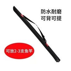 硬殼魚竿包 防水耐磨, 特價硬殻魚竿包130釐米, N/A