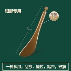 刮痧板 全身面部眼部按摩頸部背部, 牛角撥筋棒, 1個
