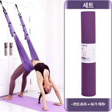 필라테스 소도구 허리펴기 스프링 공중 요가 당김 스트랩 탄성 스트레칭 기구 장비, 2세대 퍼플+80cm 요가 매트 퍼플