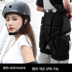 스케이트보드 가드 성인 인라인 무릎 보호대 여성 헬멧 세트 낙상 방지 힙 보호대 토트, 투피스세트[헬멧+엉덩이보호], M 사이즈 (75-120Kg, 1개