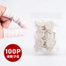 라이프엔라이크 라텍스 손가락 골무 사무용 미끄럼방지 손가락 보호 작업용 골무 100P, 1개, 화이트