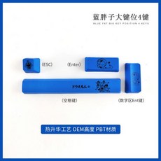 PBT 승화 마리오 키캡 기계식 키보드 적응 ikbc 체리 Amilo Leiber 보충 O, 블루 패티 빅 키 4 키