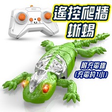 電動爬牆蜥蜴機器人 兒童玩具 搞怪玩具 聖誕禮物, 1個, 爬牆蜥蜴機器