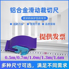 슬라이딩칼 안전 칼 재단 박스 커팅 커터 눈금자 강철 알루미늄 나이프 산업용, B. 70cm+칼날20개