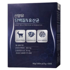 20개 구매 시 단백질 저분자유청펩타이드 HW-3 체지방 감소 근력 단백질 증정 / 리포리아 산양유 단백질 분말 식약청 인증, 1개, 30회분