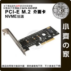 小齊的家 PCIE M.2 NVME SSD擴充卡，PCI-E 4X介面，高速傳輸，固態硬碟擴充槽, 1個, 介面 M.2, 介面 M.2