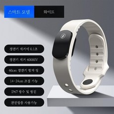 스마트 무선 정전기 방지 팔찌 겨울 인체 정전기 제거기, 화이트 1개