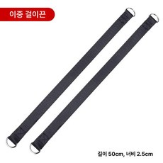 어린이용 스윙 액세서리 세트 파파 아기그네 미코, 1개, 2개 50cm 연장 이중층 2.5cm