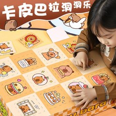 【台灣出貨】網路爆款卡皮巴拉盲盒，女孩玩具12入/24入趣味盲盒，益智玩具趣味擺件飾品，精美禮物, 1個, 饰品+摆件-礼袋款-卡皮巴拉【24礼物】,无规格
