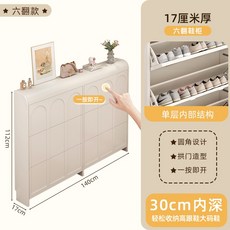 奶油風超薄鞋櫃 家用門口入戶窄鞋架 多層一體收納櫃, 【六翻款】奶油白140*17*112cm