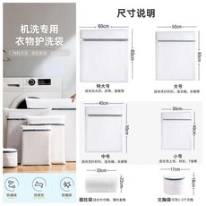 洗衣袋 高密粗網機洗衣物專用防變形防纏繞護洗袋, 1個, 2件套裝  小+小 .,粗網護衣洗衣袋.