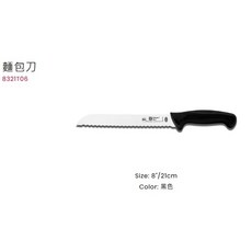 台灣六協 鋸齒刀 西廚系列 附刀鞘 德國鋼材, 1個, 8321T06 麵包刀21cm