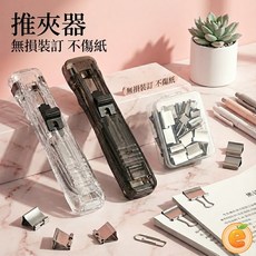 推夾器 無損裝訂 文件夾, 粉紅