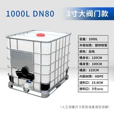 기름탱크 저장 연통 보일러 배럴 드럼 1000리터(두꺼운 1. 기름통 대형 흰색 버전), M. 1000L80 밸브 타입