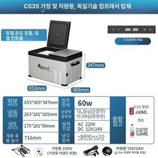 차량용 냉동고 캠핑용 화물차냉장고 앱 냉장고 휴대용, CS35 디지털, 1L