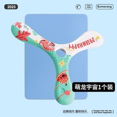 兒童益智玩具 迴旋鏢飛碟 戶外親子互動 競技飛盤, 1個, 戶外社交神器【萌龍宇宙】,塗鴉款迴旋鏢
