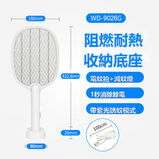 EGUANLL 電蚊拍自動誘蚊Type-c充電紫光燈驅蚊家用多功能桌面滅蚊燈, 如圖所示1471（4289）