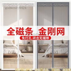 全磁條金剛網 門簾 魔術貼加密紗窗 免打孔安裝 夏季必備神器 門簾夏季農村紗門紗窗魔術貼免打孔自粘全磁條金剛網, 全磁條大配重-條紋灰色-高克重金剛網,80*215