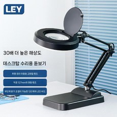 LED 확대경 루페 작업용 독서 조직 식별 탁상용 조명, E. 30배 업그레이드