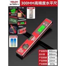 德力西數顯水準尺 電子水准儀器 帶磁坡度靠尺 夜視屏水平尺 精准測量, 1個, 强磁鋁合金【高精度-超亮數顯300mm】