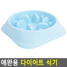 애완용 다이어트 식기