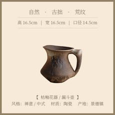 景德鎮復古花瓶 侘寂風 客廳玄關書房民宿插花器, 單耳壺