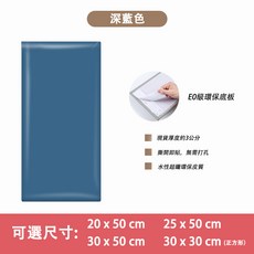 防護壁貼 幼稚園防撞軟包 兒童房加厚壁紙 嬰兒安全保護牆面 3CM裝飾壁貼, 1個, 深藍色,30x30x3CM厚度（非宅配限13片）