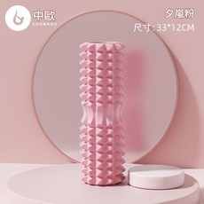 中歐 實心狼牙棒按摩滾輪 EVA材質 夕嵐粉 33cm, 實心 33cm泡沫軸—夕嵐粉, 1個