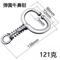 不鏽鋼牛鼻鉗 適用於2500斤以內牛隻, 1個, 不鏽鋼中號鉗子1000斤左右, N/A