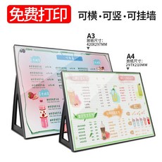 A3/A4菜單展示牌 桌面價目表 吧檯立牌 點單價目表 廣告牌, 黑色-可擺可掛-兩用,A4（297x210mm）