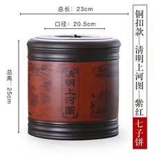 桃園熱銷 紫砂茶葉罐七子裝 陶瓷密封罐 大號家用大容量普洱儲茶缸 防潮保鮮, 銅扣清明上河圖 紫紅 容量7餅, 1個