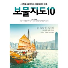 sineojibook 藏寶圖10：給渴望看見奇蹟的人們的夢想清單, 李哲宇, 李採明, 安次淑, 池承宰, 許路民, 安在範, 李順熙, 安慶玉, 金聖基