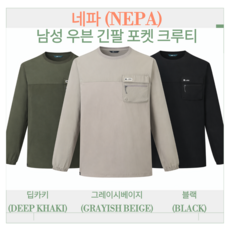 (26년 신상) 네파(NEPA) 남자 긴팔티 남성 우븐 크루티 데일리 등산 런닝 스포츠 아웃도어 신축성 좋은 편안한 긴팔 티셔츠
