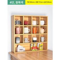 카페장 홈바장 정리대 원목 커피잔 찻잔 머그컵 펜트리장, 높이 60길이 60 내추럴 우드 격자형