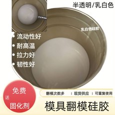 模具翻模矽膠，半透明乳白色，流動性佳耐高溫, 加強型半透明硅膠35度,100克+送固化劑, 1個